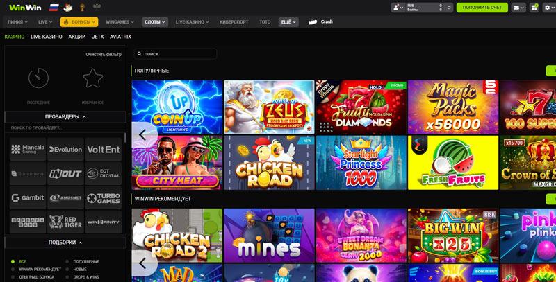 Дизайн WinWin Casino