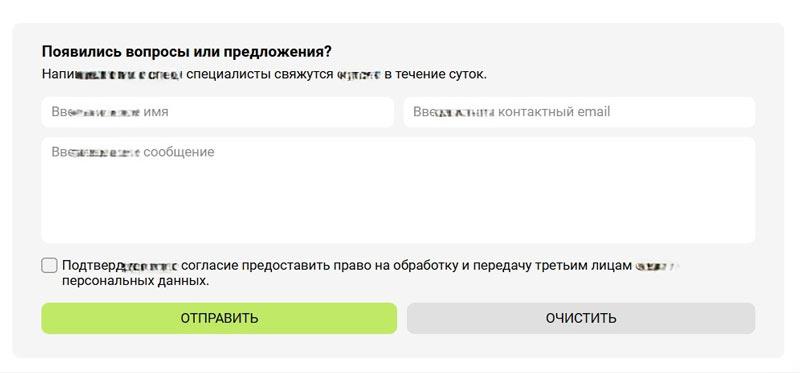 Саппорт